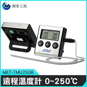 《頭家工具》廚房溫度計 適用烤箱燒烤 探測線110mm 量測肉溫 MET-TMU250B 溫度控制 304不鏽鋼探頭
