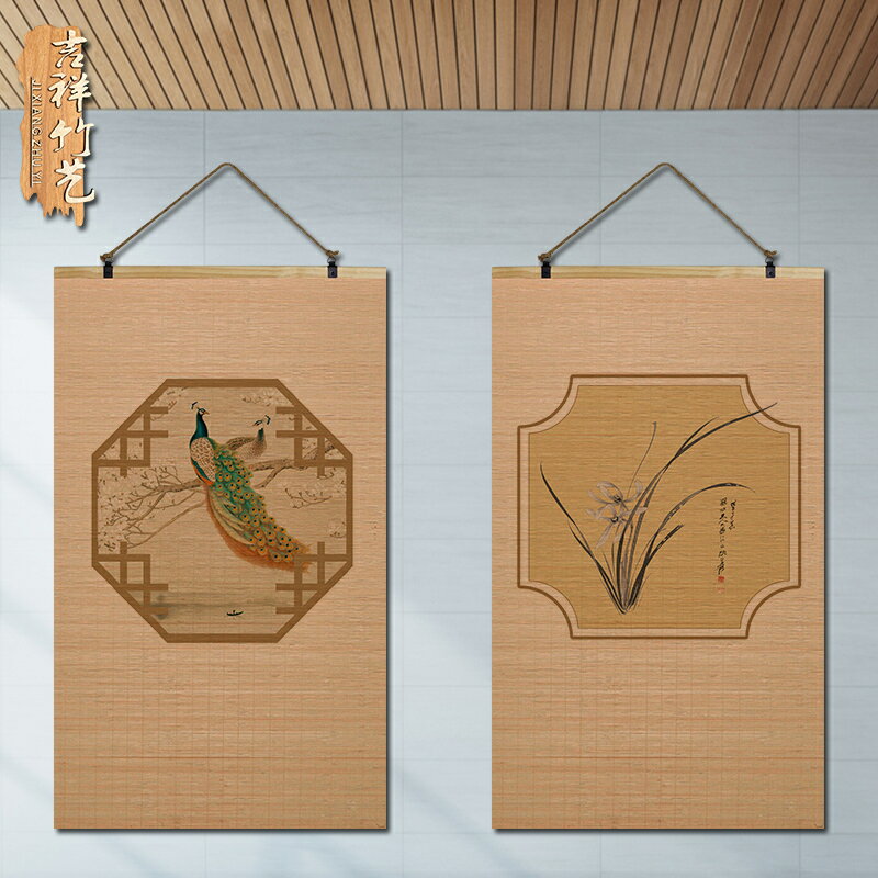 竹簾子竹片中式花鳥卷軸掛畫客廳書店書房禪意包廂裝飾畫復古墻畫/掛畫/壁畫/竹畫/裝飾畫/掛壁畫/背景畫/捲軸畫/客廳裝飾掛畫