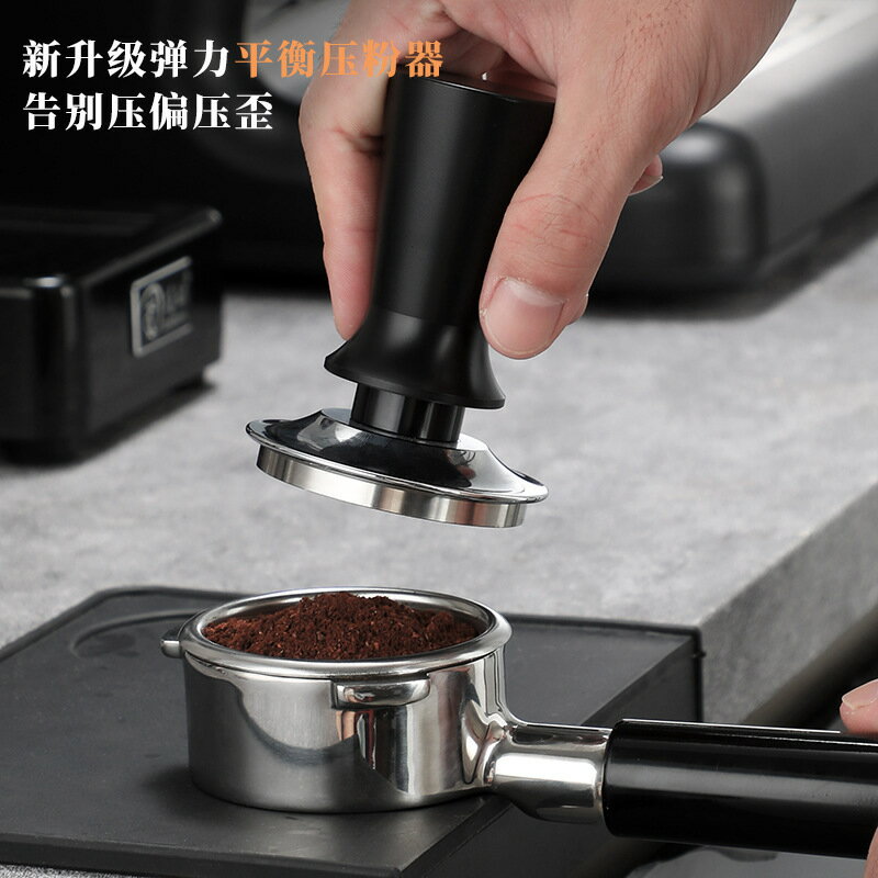 咖啡壓粉器彈力壓粉錘不銹鋼平衡恆定壓力水平填壓器布粉器5158mm【尚宜家居】