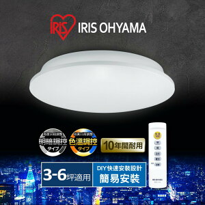【Iris Ohyama】35W 小雪 LED遙控調光調色吸頂燈 天花板燈 適用3-6坪 2年保固