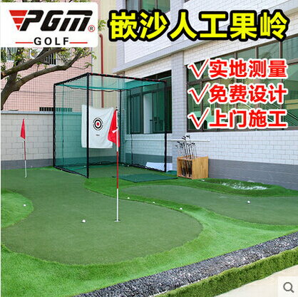 PGM上門測量 人工果嶺 室外高爾夫練習場 推桿練習器 迷你真果嶺