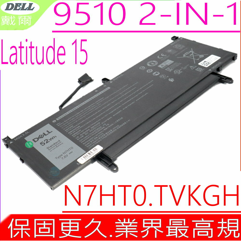 DELL N7HT0 電池適用 戴爾 LATITUDE 15 9510 2-in-1 D9510,TVKGH08NFC7