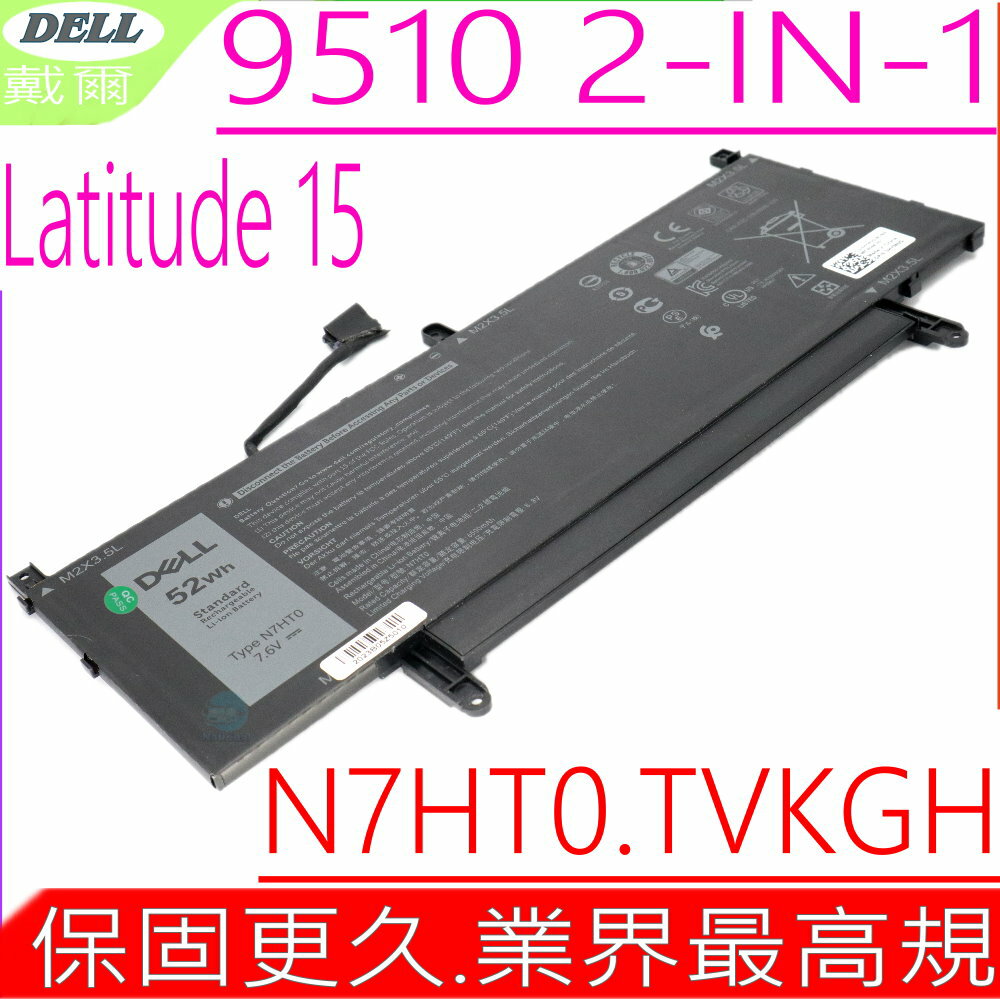 DELL N7HT0 電池 戴爾 LATITUDE 15 9510 2-in-1 D9510 TVKGH08NFC7