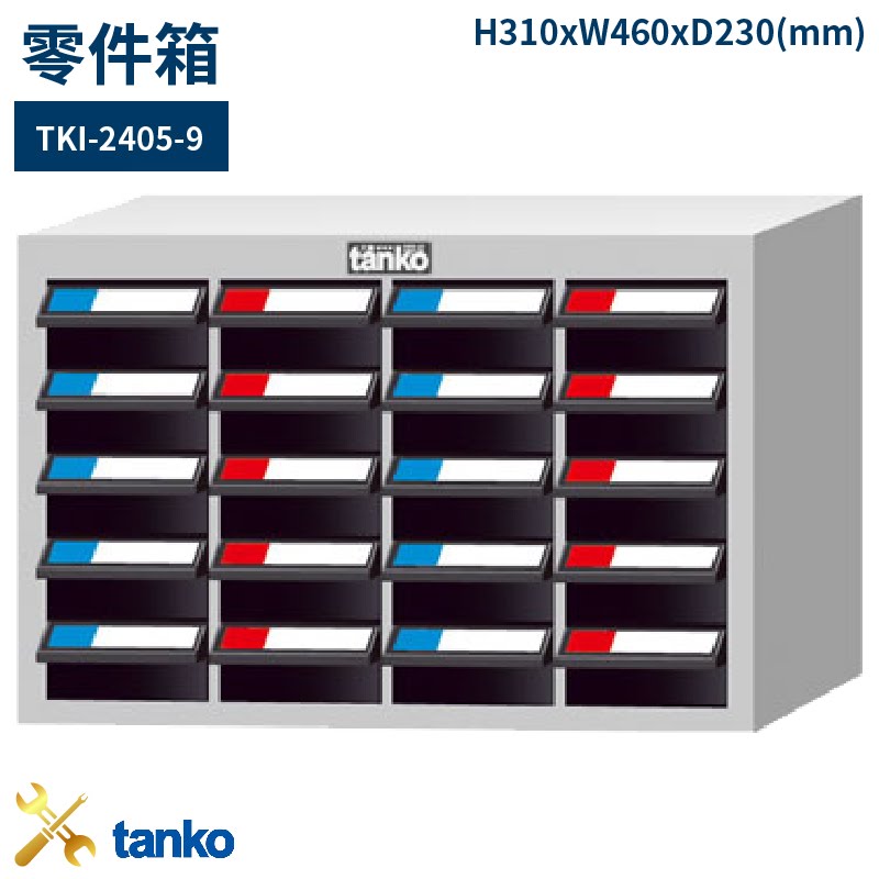 多格分類！天鋼 TKI-2405-9 零件箱 20格抽屜 收納櫃 置物櫃 工具櫃 整理盒 分類盒 抽屜零件櫃 五金零件