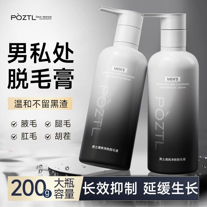 除毛/脫毛膏 脫毛膏男士隱私專用唇部臉部鬍子去腿毛腋毛全身可用去跟抑制生長M39M公司貨
