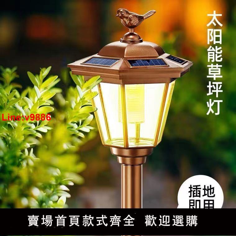 【臺灣公司 超低價】太陽能戶外燈地插景觀路夜燈自動亮防水別墅庭院室外家用院子批發