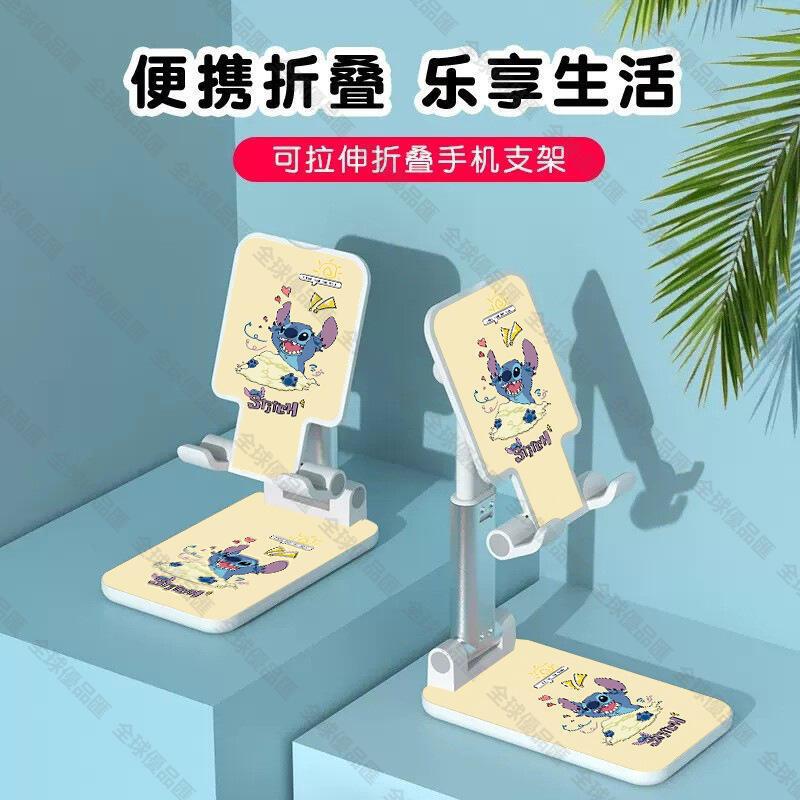 【全球優品匯】史迪奇玩泥巴手機桌面支架懶人直播平板電腦多功能可調節便攜