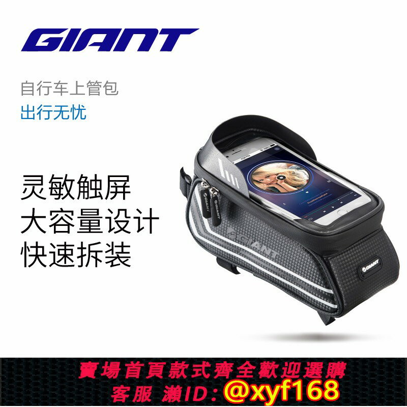{保固一年 可打統編}捷安特自行車極速前梁包上管包山地車大容量手機車包單車騎行裝備