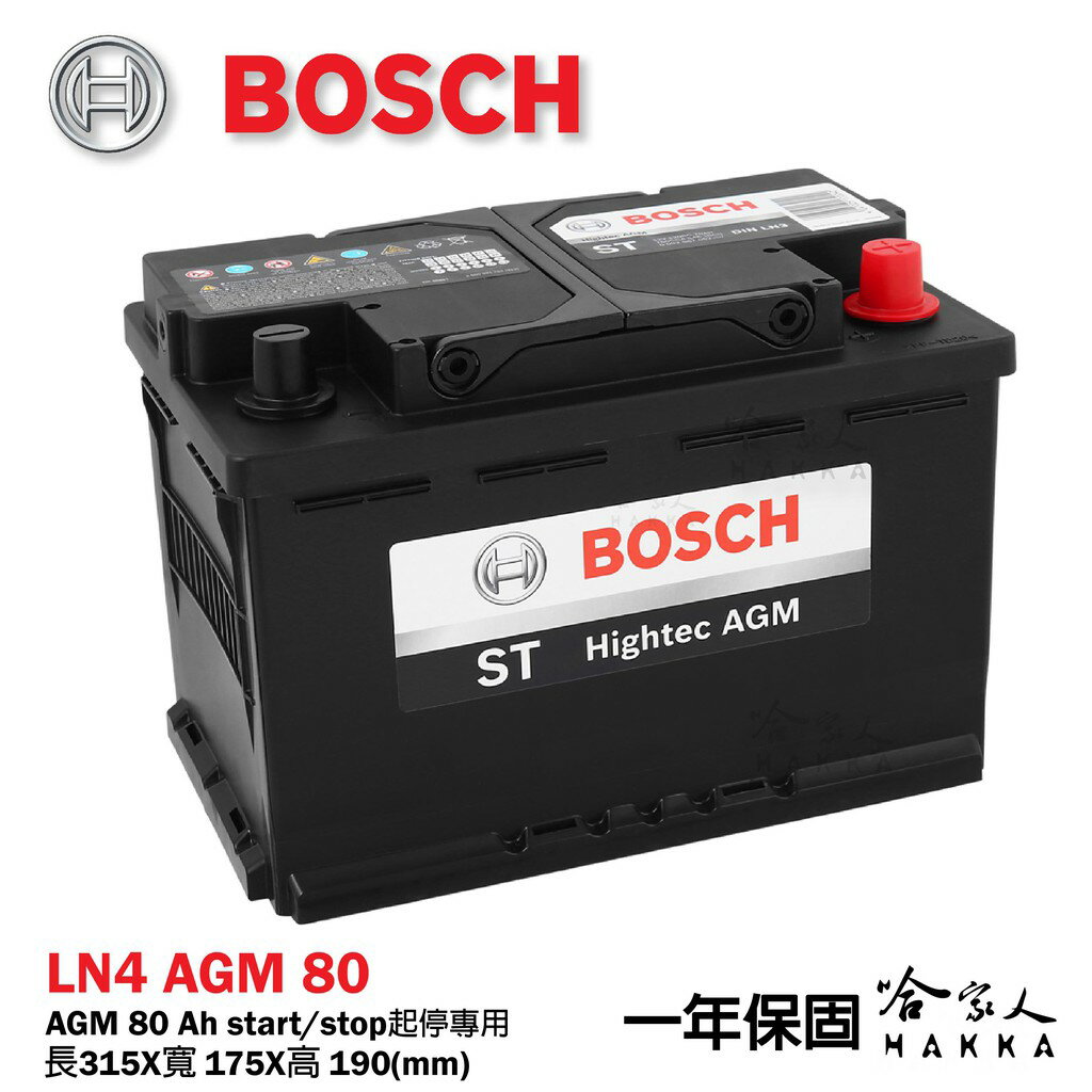 BOSCH AGM 80 Ah LN4 電池 可分期 賓士 BENZ BMW AUDI 怠速熄火 I STOP 哈家人【樂天APP下單4%點數回饋】