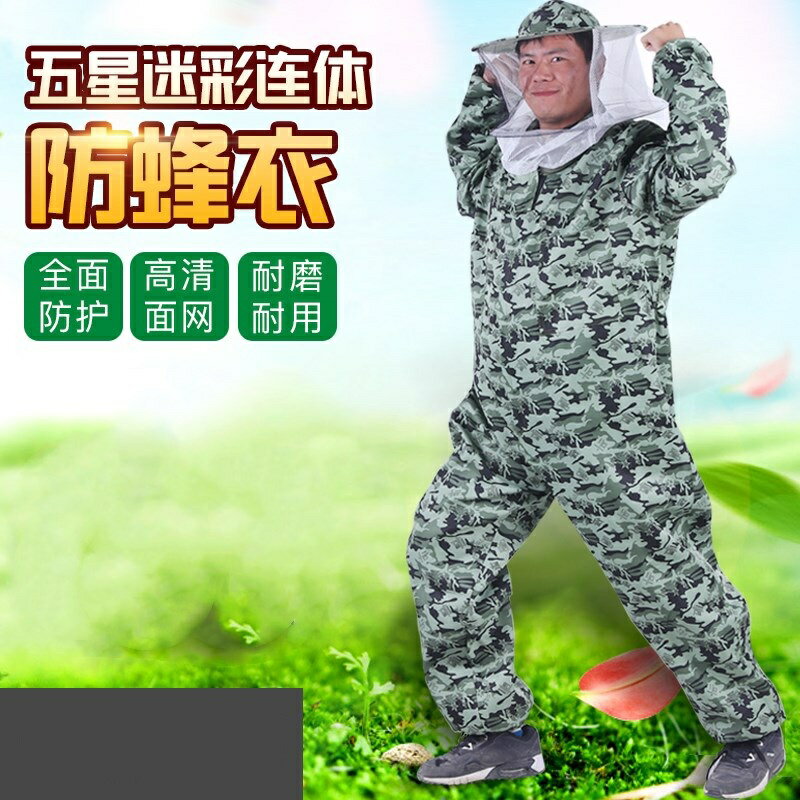 防蜂服 防蜂衣 蜂衣全套 養蜂工具 養蜂服防蜂衣 連體加厚蜜蜂防護衣服『CM38350』