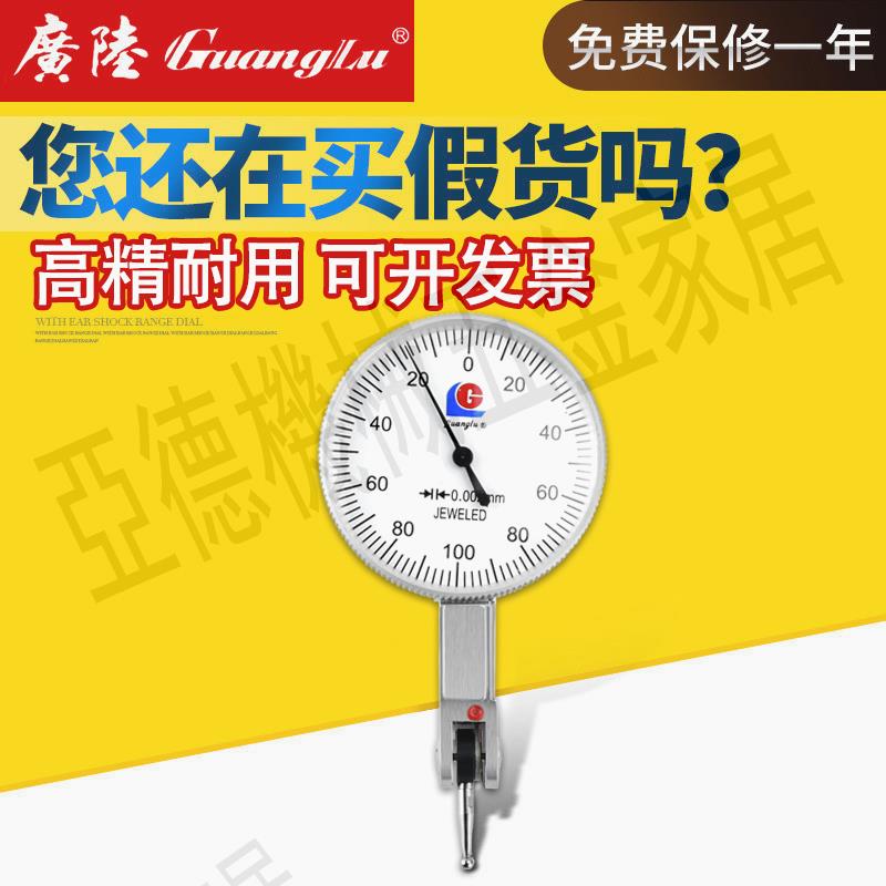 桂林廣陸槓桿百分表小校表較表仔 0-0.8mm槓桿指示表千分表0.2mm【亞德機械五金家居】