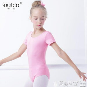 芭蕾舞衣 兒童舞蹈服女孩短袖純棉跳舞衣服女童芭蕾體操服考級服練功服 寶貝計畫