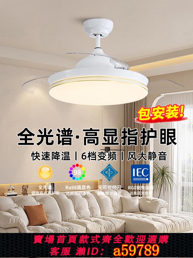 【臺灣公司 可打統編】永怡御風客廳風扇燈臥室燈扇一體吊燈餐廳智慧簡約LED隱形吊扇燈