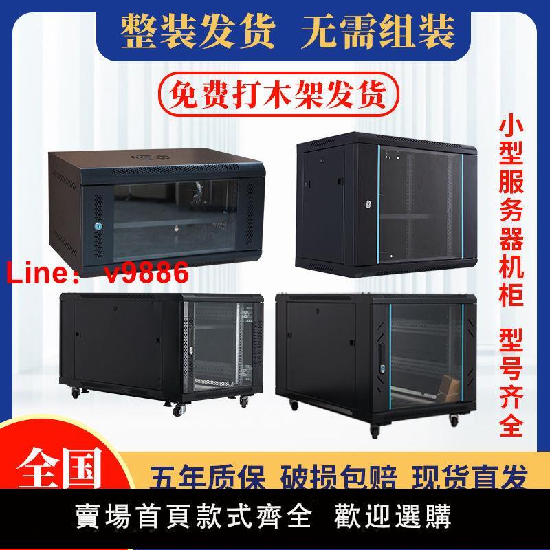 【臺灣公司保固】6U12U網路機櫃小型9U弱電箱裝置機櫃壁掛家用掛墻交換機整裝機櫃