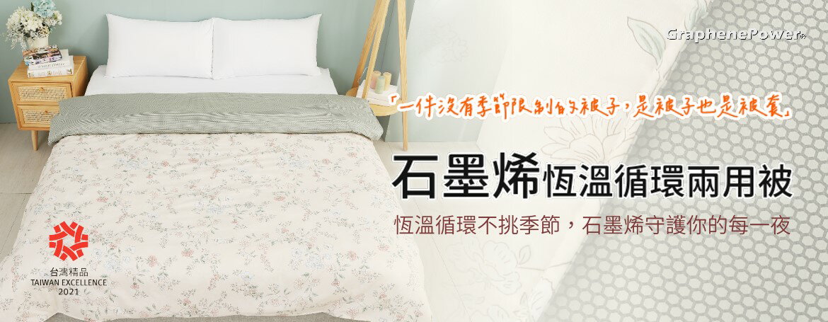 GP石墨烯 - 限時優惠好康折扣