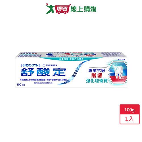 舒酸定專業抗敏護齦強化琺瑯質牙膏100g【愛買】