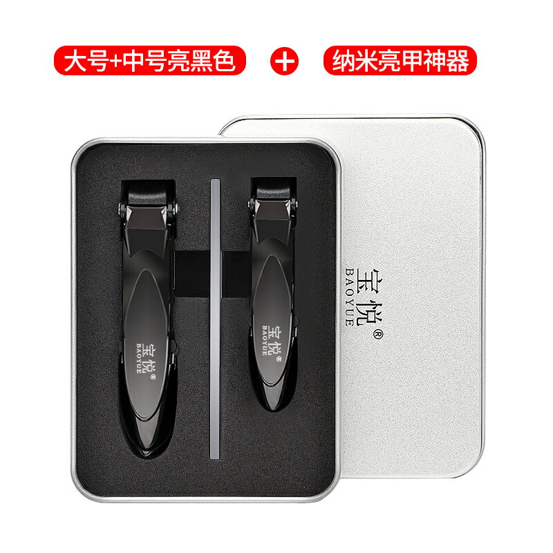 指甲鉗 修甲刀 寶悅指甲剪單個裝防飛濺甲刀自動收納甲屑家用高端大號指甲鉗高級【CM25386】