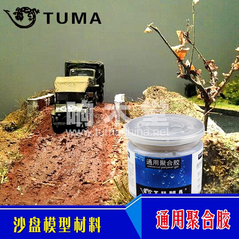 沙盤兵人場景建築地臺模型製作材料多功能膠 防水通用聚合膠