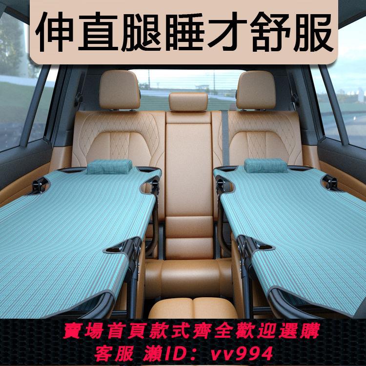 {公司貨 最低價}通用非充氣墊改床車車載後排座折疊旅行床副駕駛睡覺通用床