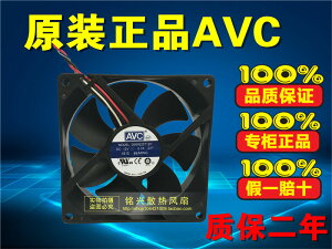 原裝AVC DS09225T12H 12V 0.70A 9CM 9025 3線 大風量散熱風扇