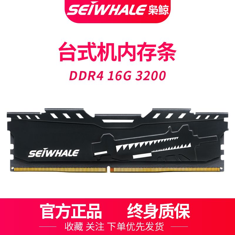 【千羽家居】梟鯨 ddr4 16g 32GB(16GB*2) 3200 臺式機電腦內存條套條相容2666