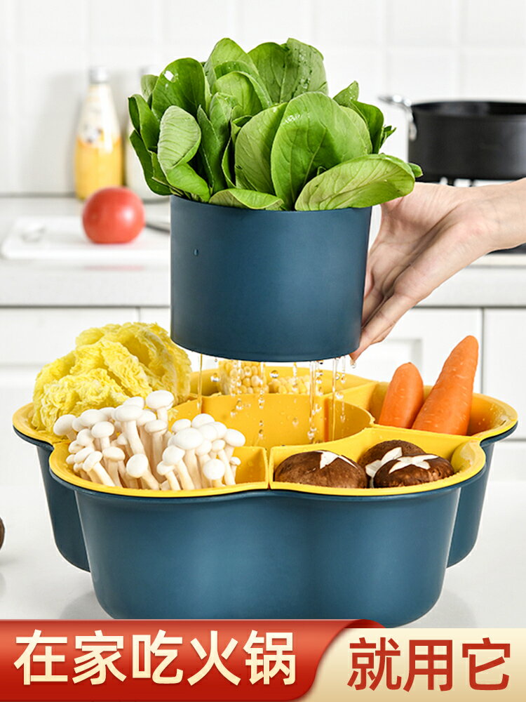 火鍋拼盤瀝水籃 家用廚房塑料可旋轉歐式分格蔬菜食材雙層洗菜籃