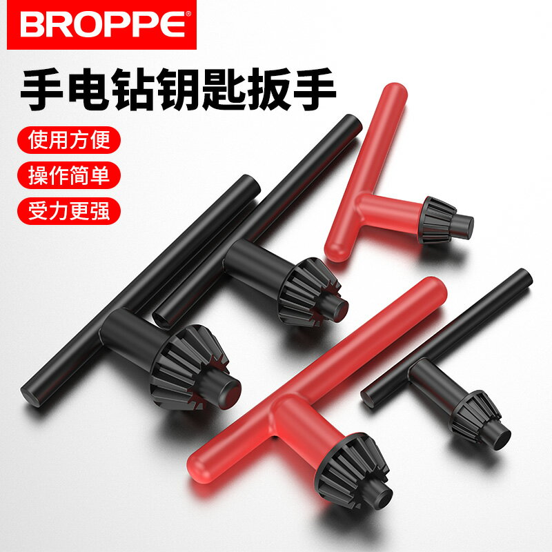 手電鉆槍鑰匙鉆夾頭扳手手槍鉆配件電動工具多功能萬用角磨機通用