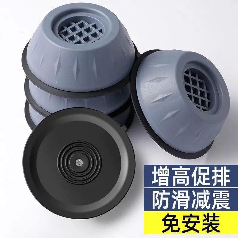 洗衣機減震底座通用固定腳架墊子托架增高腳墊防滑防震墊高支架