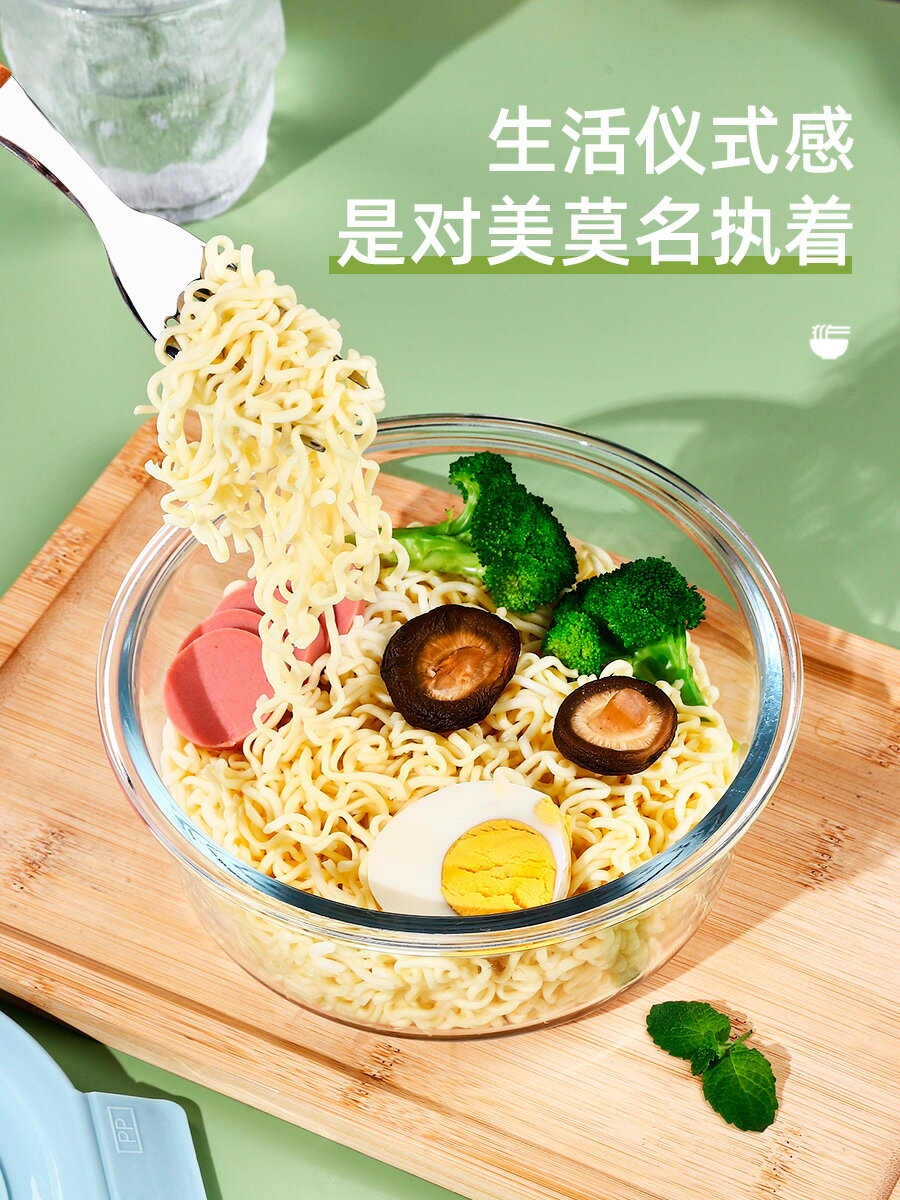泡麵碗 帶蓋宿舍用學生玻璃碗 沙拉碗 上班族飯盒耐高溫湯碗飯碗【不二雜貨】