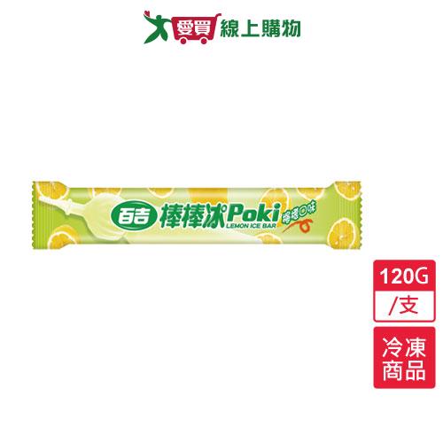 百吉棒棒冰(檸檬)120G/支【愛買冷凍】