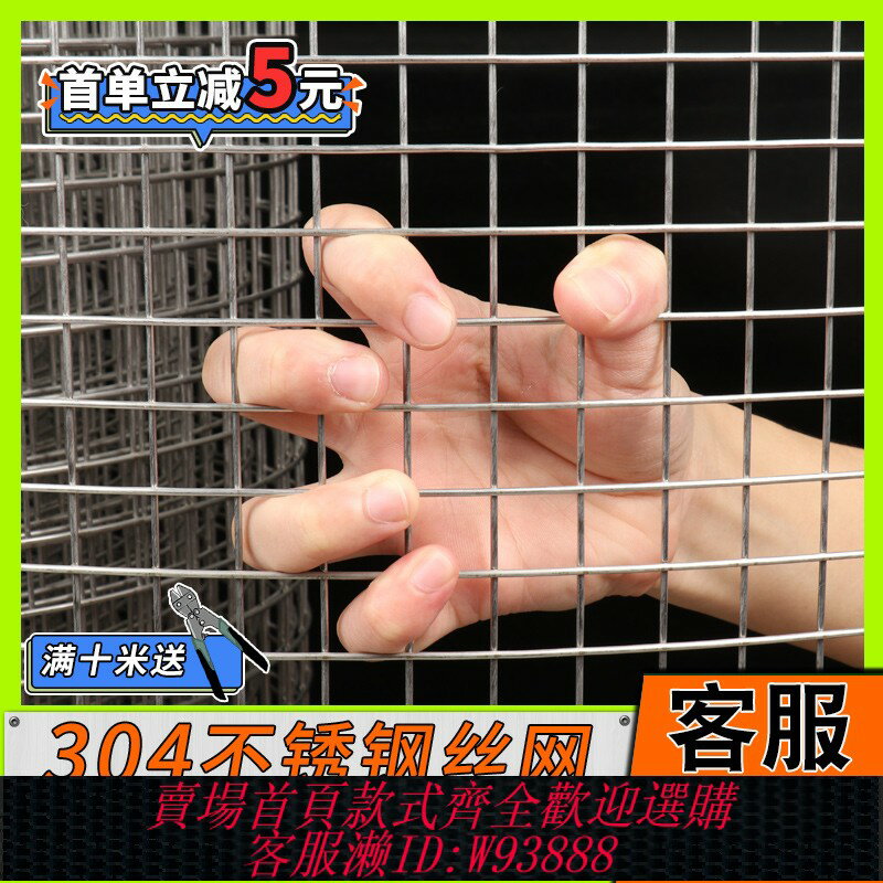 {臺灣公司貨 可打統編}不銹鋼網304鋼絲網網格柵網片陽臺防護網圍欄網篩網過濾網鐵絲網