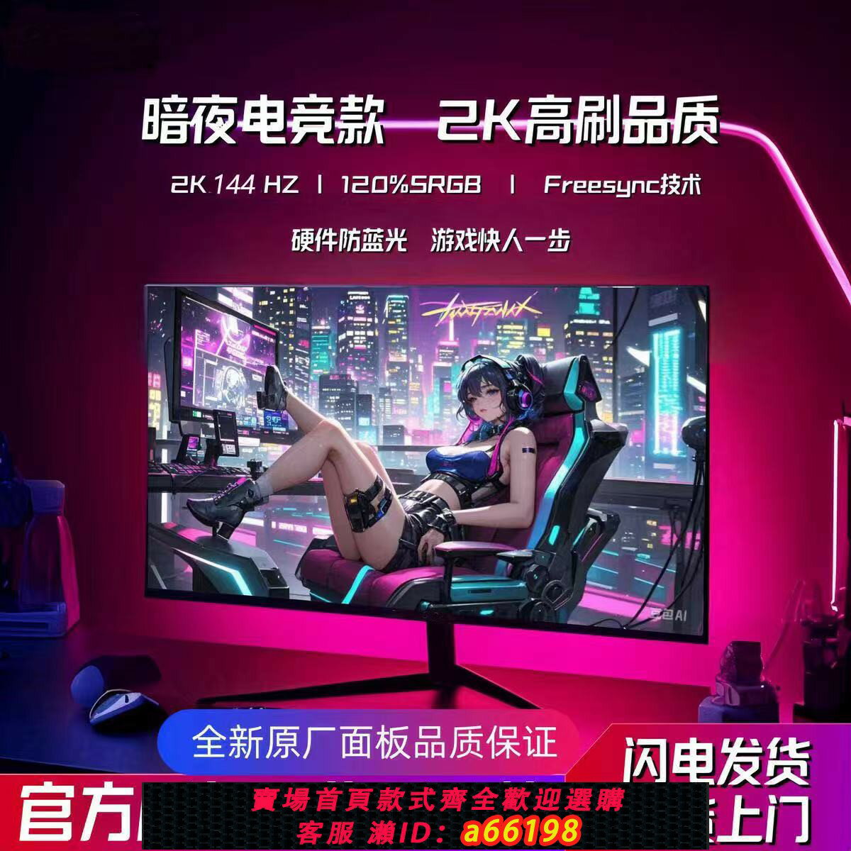 【臺灣公司 可開發票】電腦顯示器24寸電競165hz曲面2K無邊27/32英寸高畫質辦公臺式外接屏