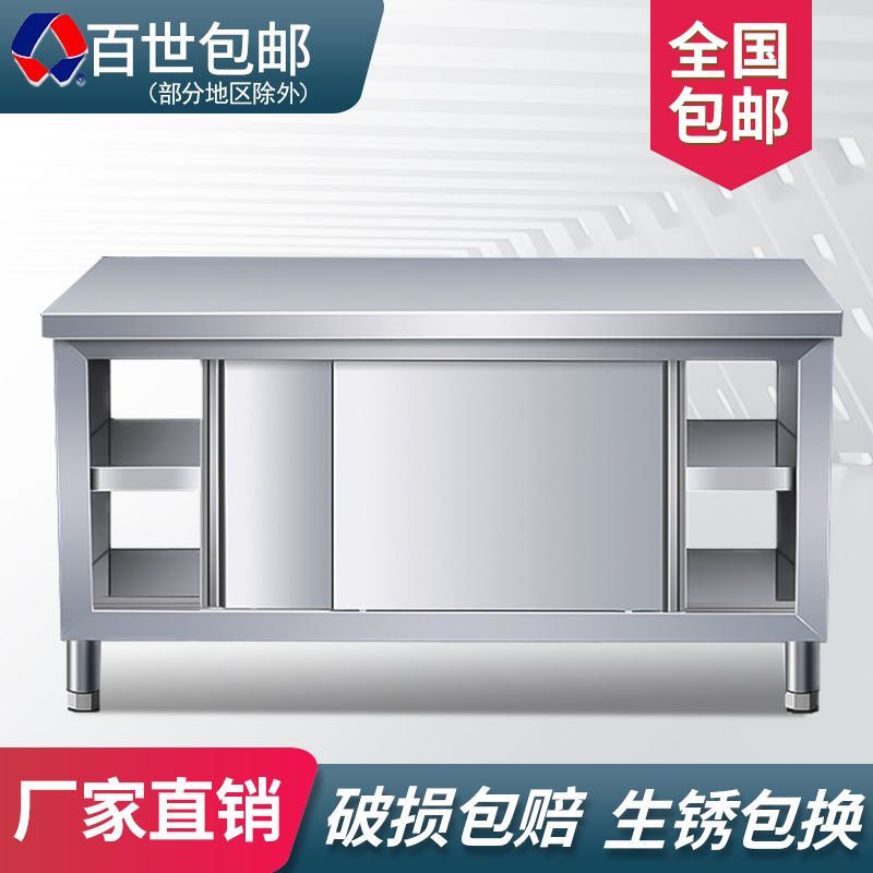 【最低價】【公司貨】不銹鋼工作臺商用廚房櫥櫃操作臺帶拉門切菜桌子烘焙桌打包打荷臺