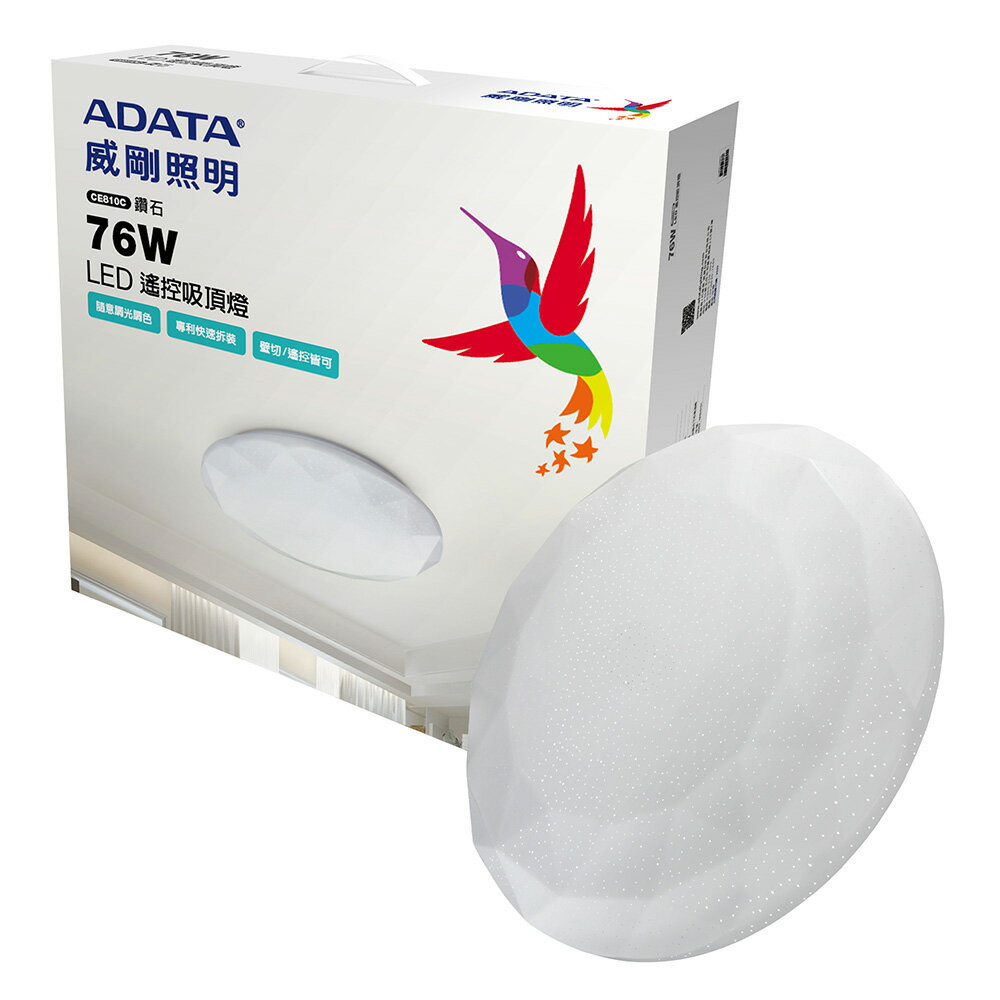 ADATA 威剛 遙控LED 76W 吸頂燈(色溫可調/輕量/夜燈)鑽石版