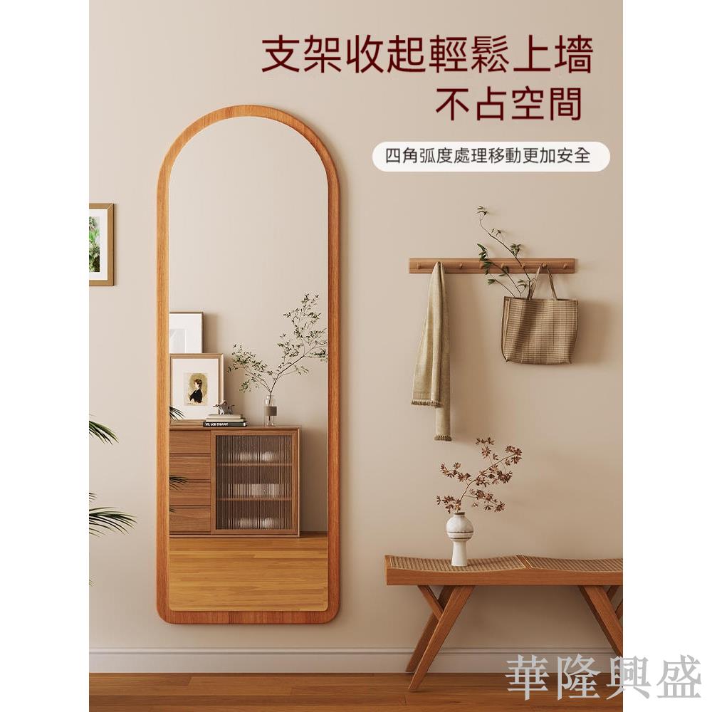 全身鏡子 落地鏡 日式家用穿衣鏡 家用落地試衣鏡子 可壁掛可支架 實木鏡子