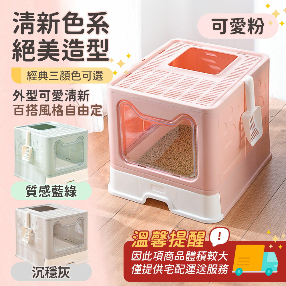 抽屜式摺疊貓砂盆 折疊貓砂盆 大容量貓砂盆 封閉貓砂盆 防外濺 全封閉貓砂盆 貓廁所 貓便盆 胖貓適用 8