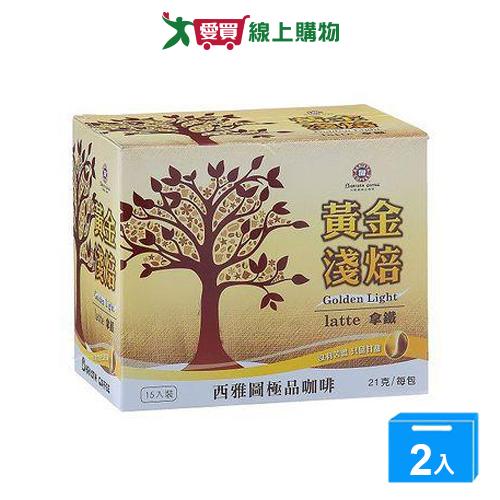 西雅圖黃金淺焙極品咖啡21G*15【兩入組】【愛買】
