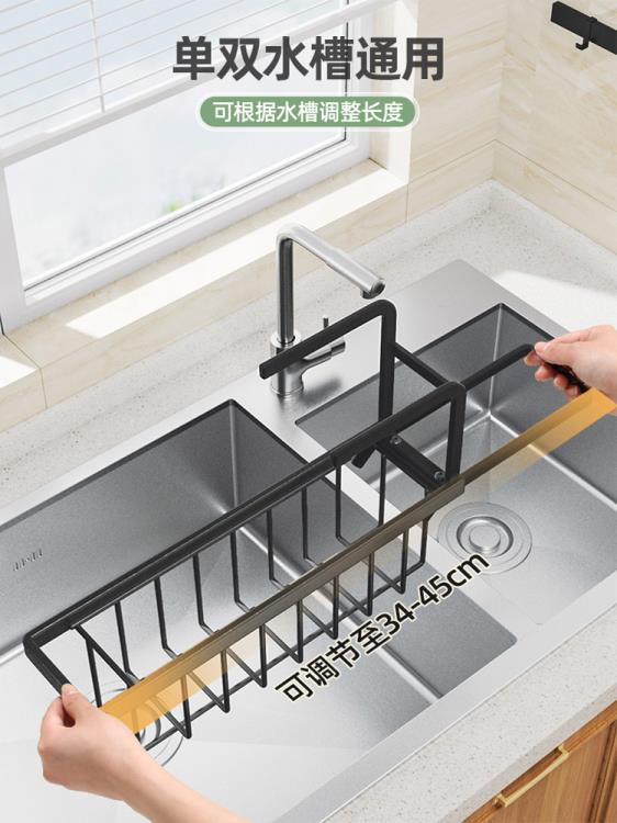 佳幫手廚房水槽置物架收納用品家用大全可伸縮多功能水池瀝水神器【摩可美家】