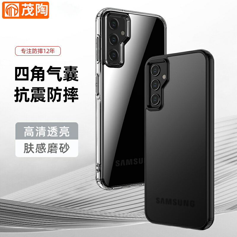 免運·適用三星a55手機殼A54保護殼A35防摔透明A25/A34硬殼軟邊S24 Ultra磁吸保護套s23ultra