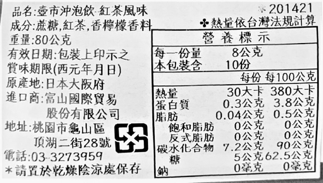 【江戶物語】壺市製茶本舖 拿鐵沖泡粉 宇治抹茶/黑豆/焙煎茶/紅茶/奶茶/茉莉花茶風味 LATTE 日本原裝 日本進口 5