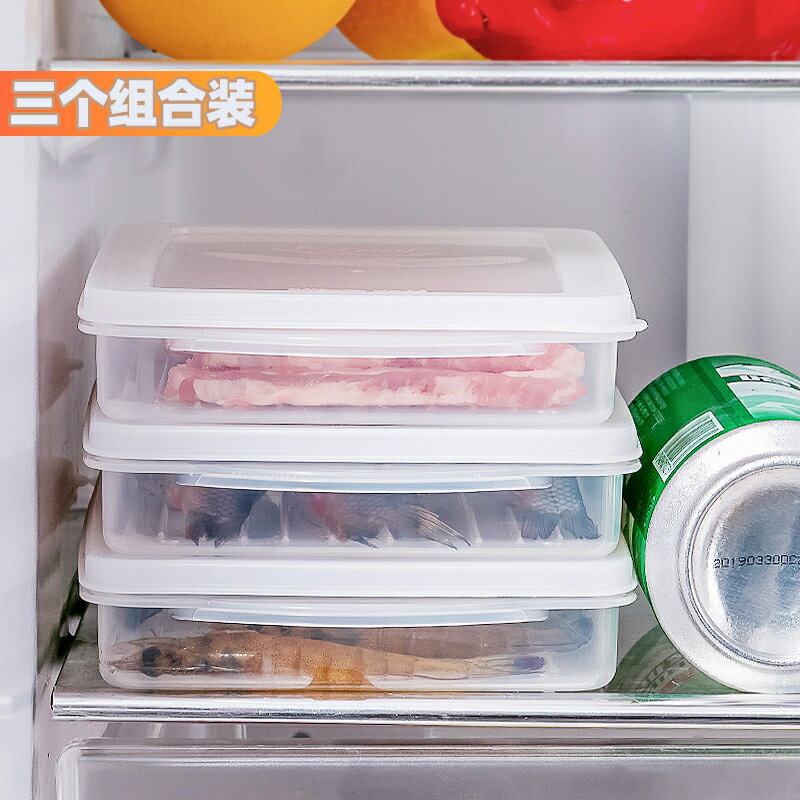 進口廚房冰箱收納盒肉片保鮮盒培根牛排海鮮帶蓋密封冷凍盒