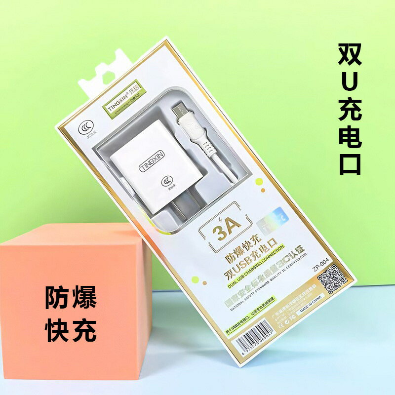 3C認證5v2a多口手機充電器充電頭適用於蘋果usb華為安卓套裝批發【Snowbelle優選】