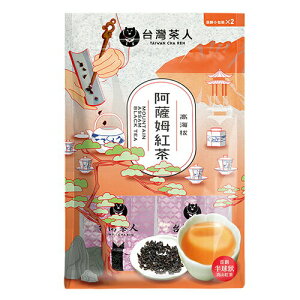 台灣茶人 高海拔阿薩姆紅茶(100g/2入)【愛買】