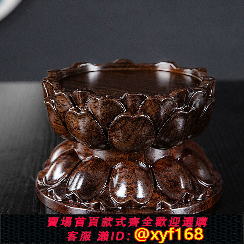 {保固一年 可打統編}黑檀整木圓形觀音蓮花底座加高臺實木質家用供奉財神佛像關公托架