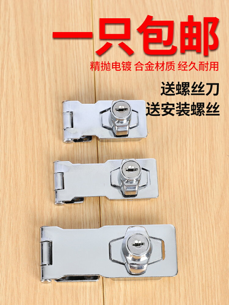 抽屜鎖免開孔櫃子鎖櫃門鎖家用老式自裝櫥櫃門簡易鎖防盜衣櫃鎖