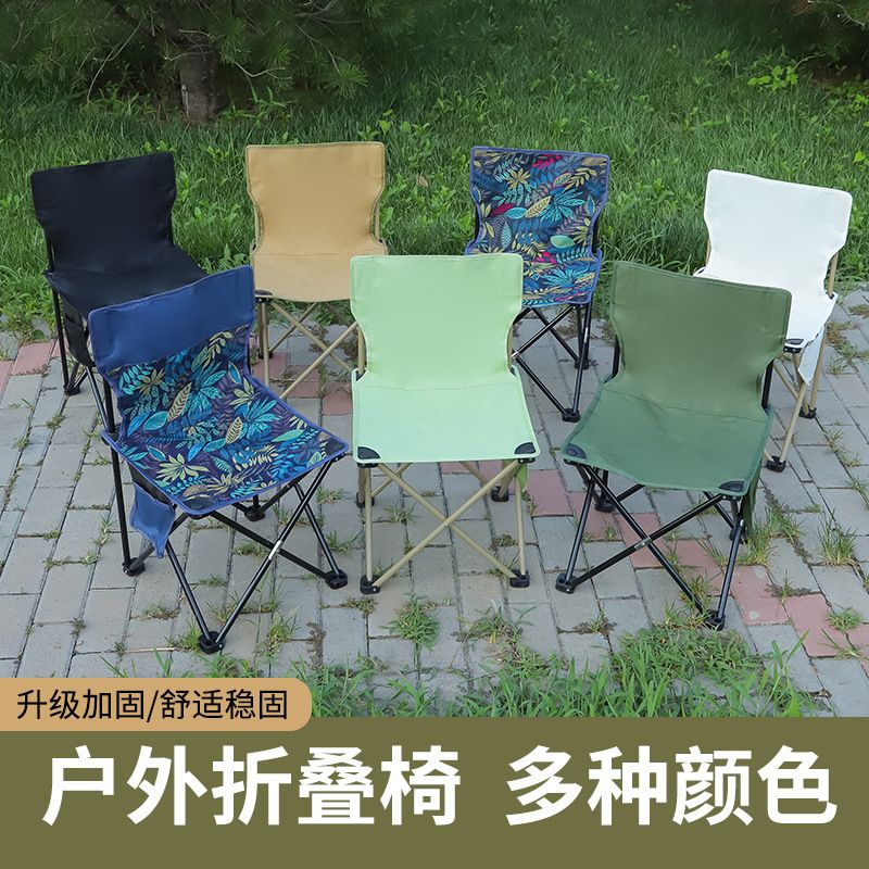 【滿388出貨】戶外折疊椅 便攜式美術寫生小椅子休閑自駕游家用椅子