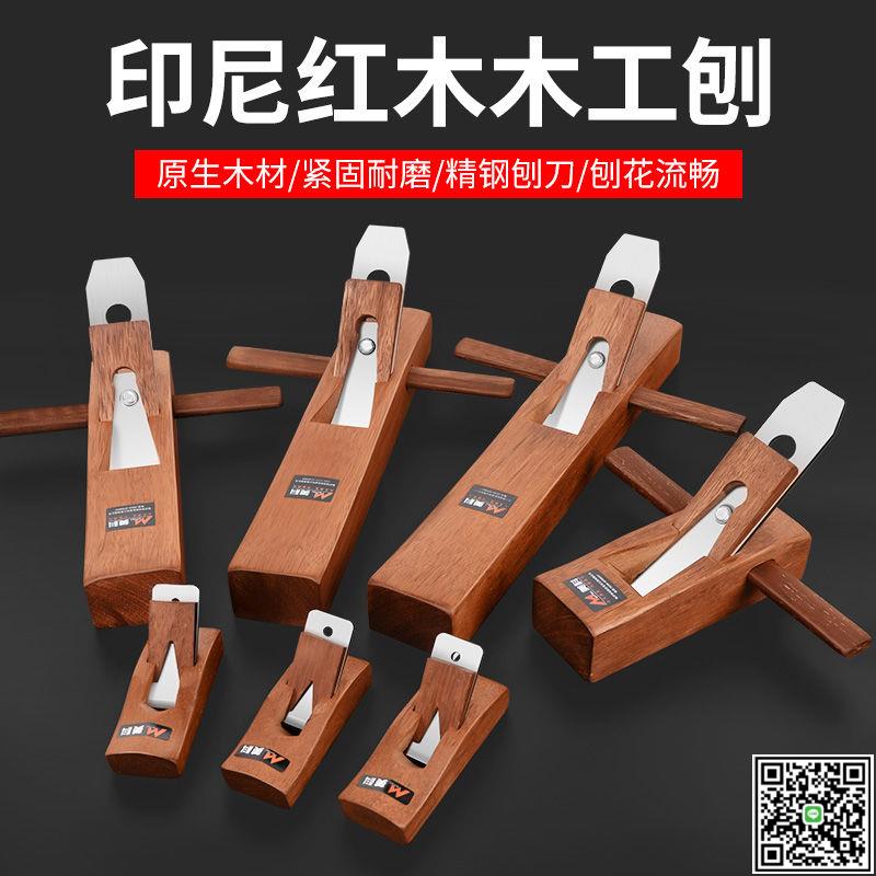 木工刨子手工刨木匠手推刨多功能刨刀老式推刨迷你手刨工具大全刨-UM.有米家居