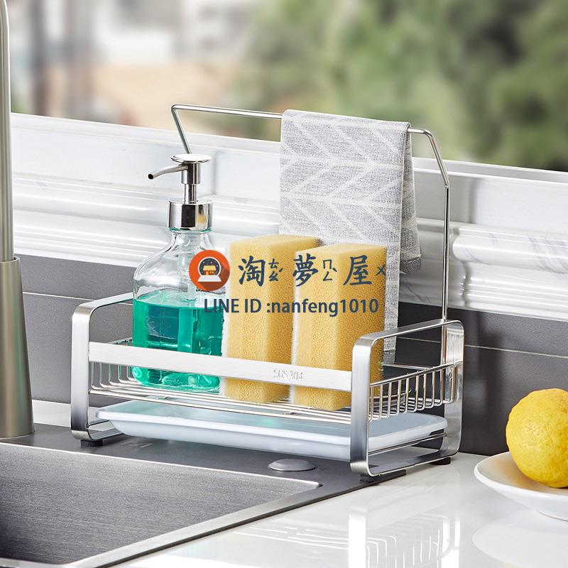 廚房置物架水槽海綿抹布瀝水籃清潔用品收納架【淘夢屋】