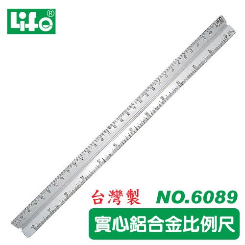 LIFE 徠福 NO.6089 專家用實心 鋁合金 比例尺 (30公分)