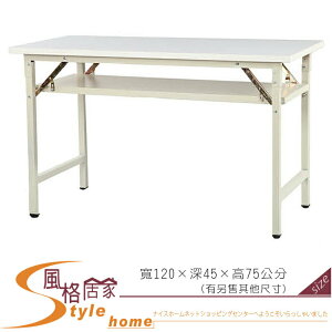 《風格居家Style》直角白面會議桌/夾板/折合桌 083-05-LWD